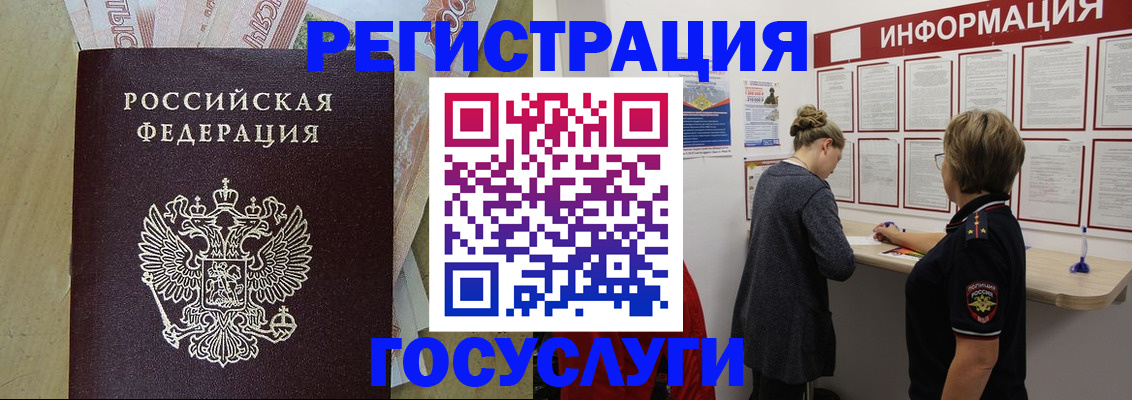 временная регистрация для школы в Семилуках