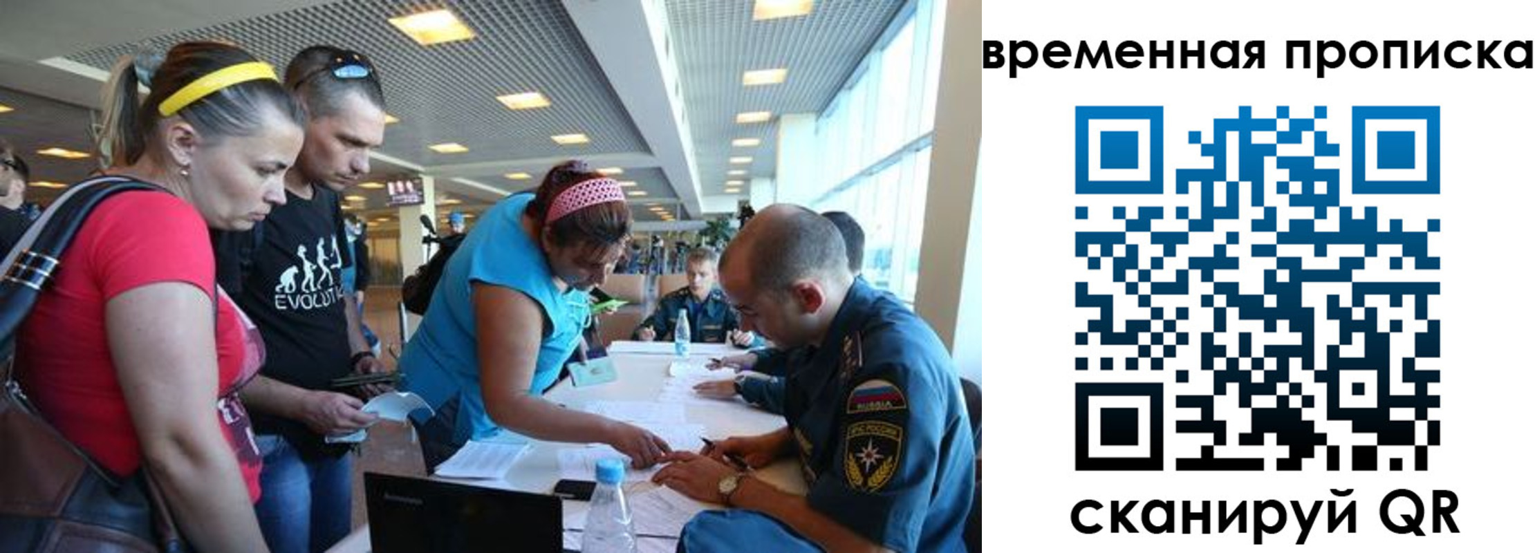 прописка для кредита в Семилуках