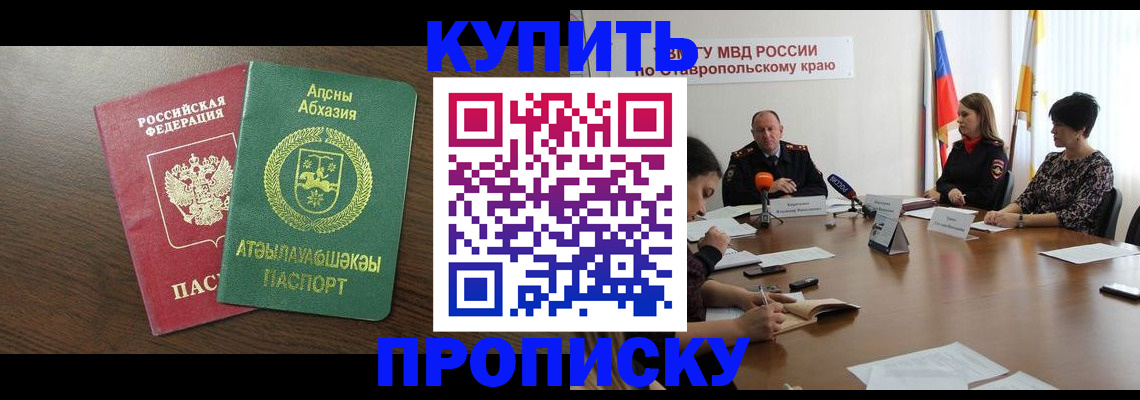 прописка в квартире в Семилуках