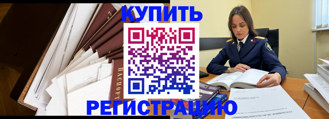 прописка регистрация в Семилуках