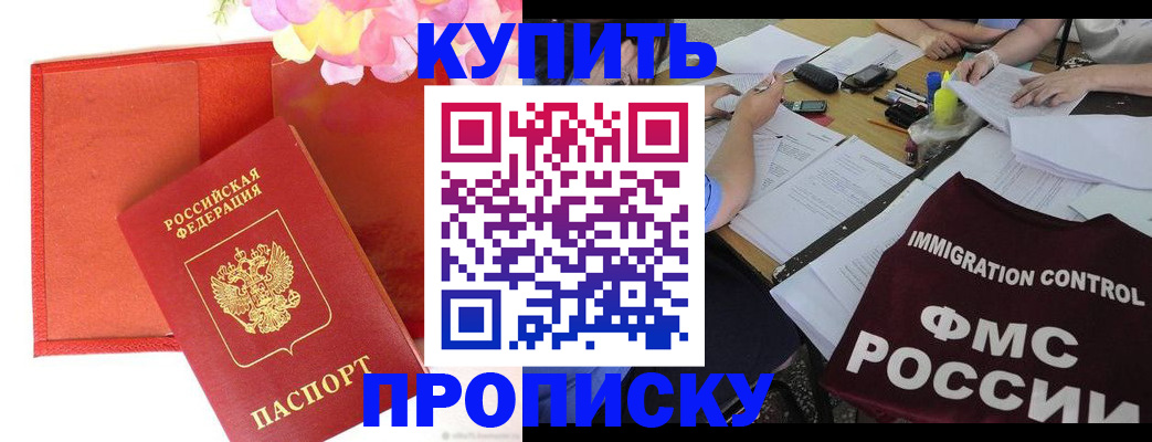 временная регистрация в Семилуках
