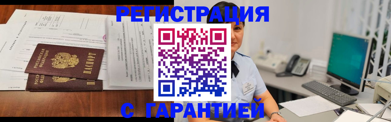 временная регистрация законно в Семилуках