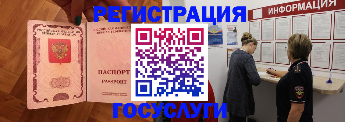 временная регистрация собственник в Семилуках