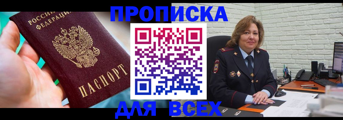 прописка в квартире в Семилуках